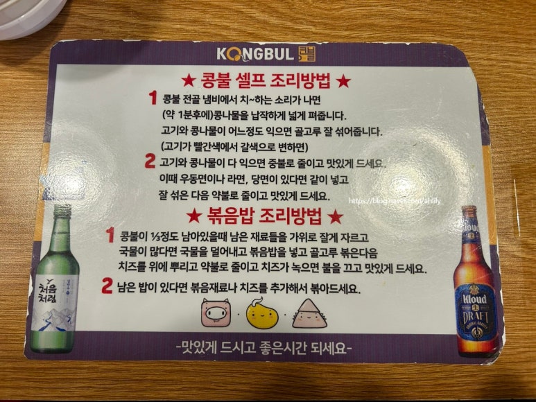 콩불홍대점 이미지