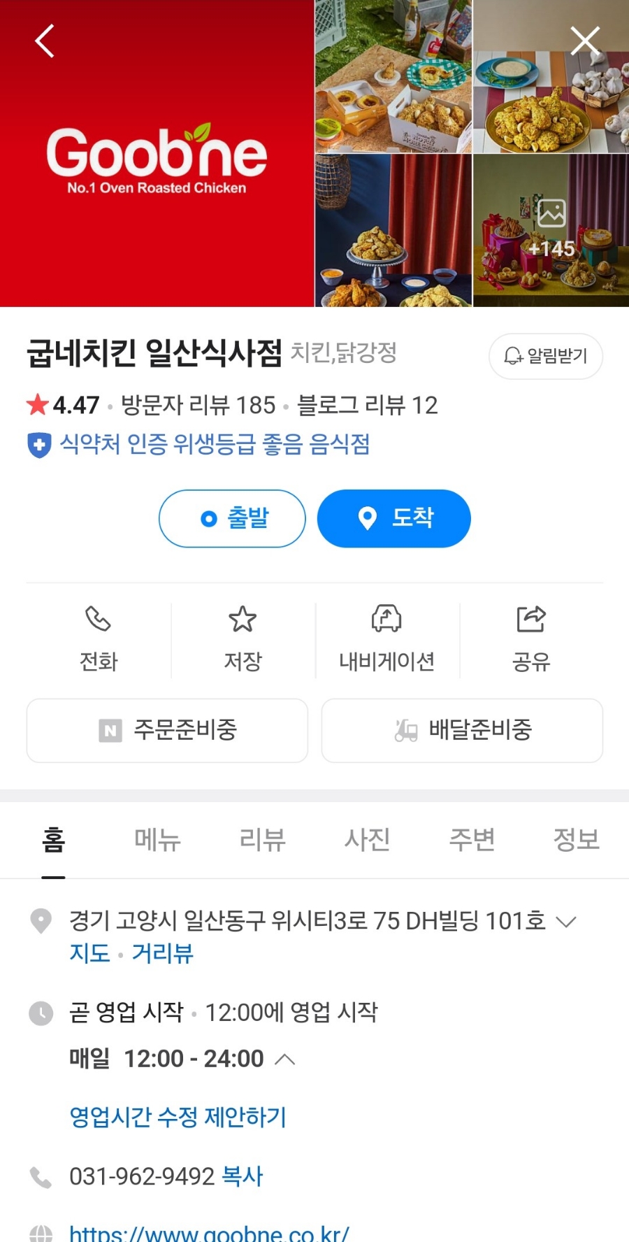 굽네치킨일산 이미지