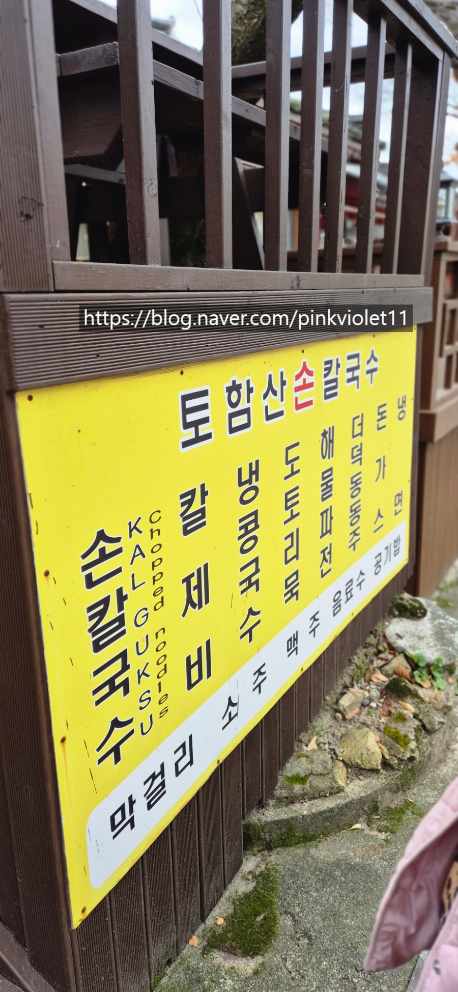 토함산손칼국수 이미지