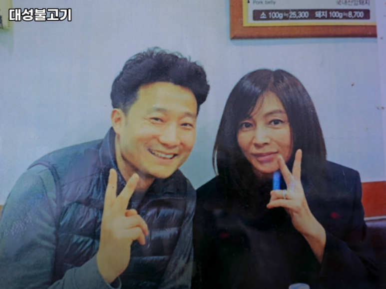 대성불고기 이미지