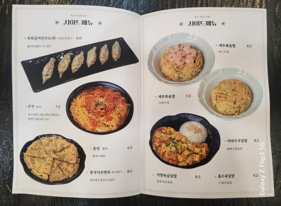 목화밀면&양꼬치공주 이미지