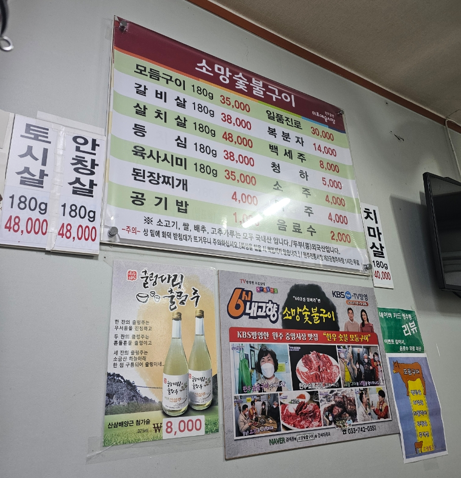 소망숯불구이 이미지