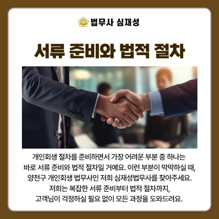 법무사심재성 이미지