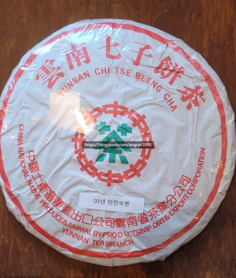지유명차부산서면시민공원점 이미지