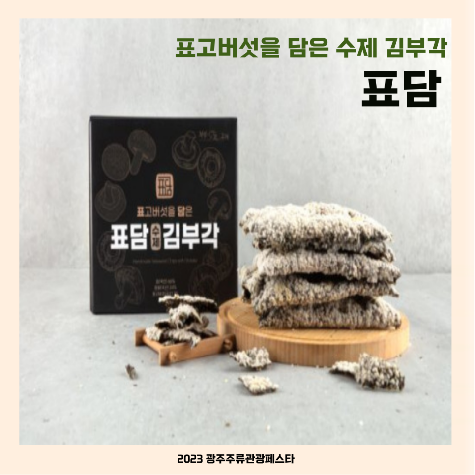 표담 이미지