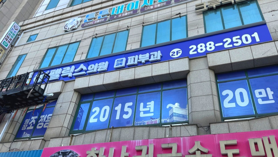 아비쥬의원부평 이미지