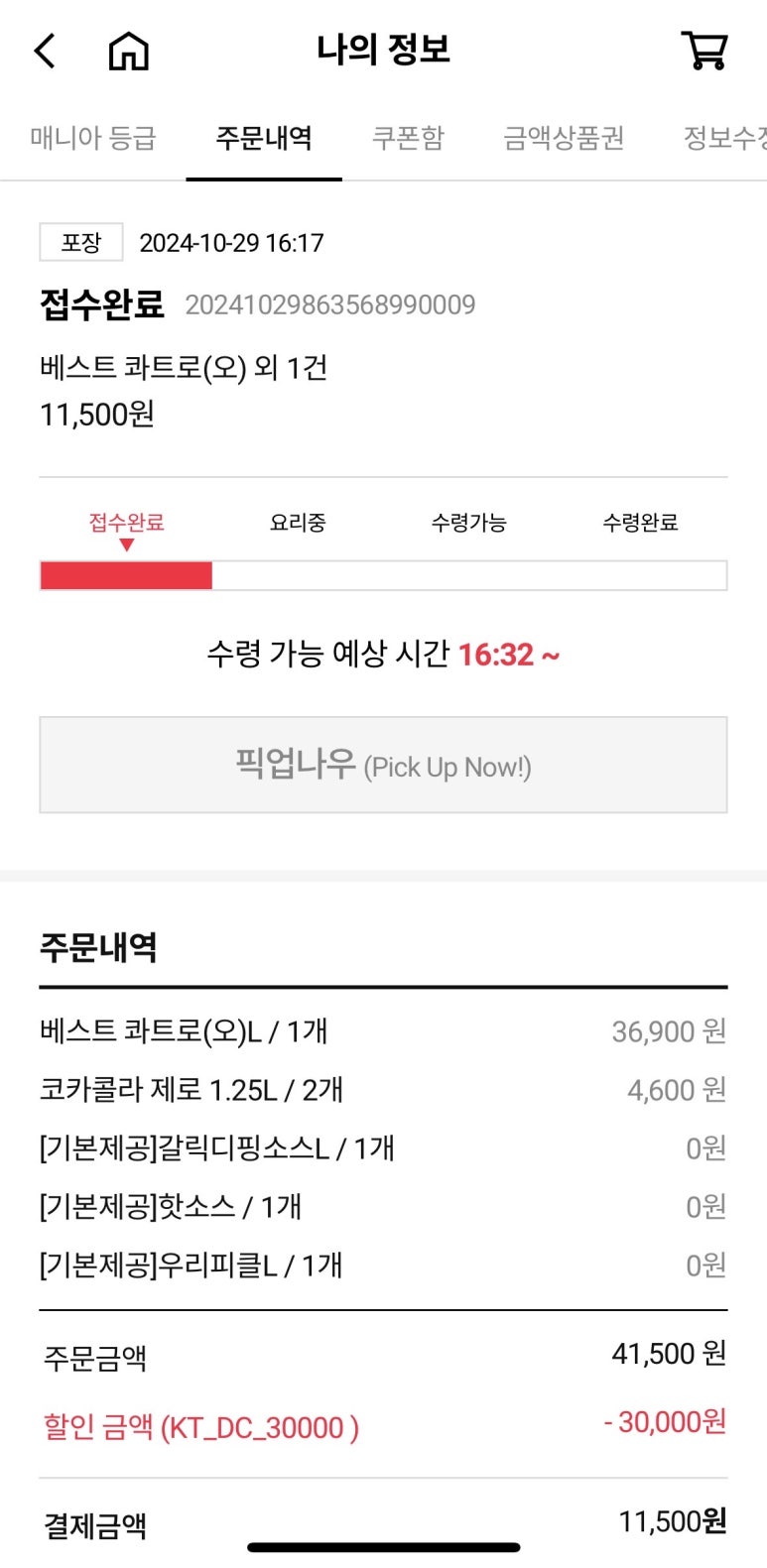 도미노피자상도점 이미지