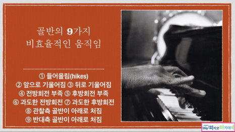 피지오아카데미 이미지