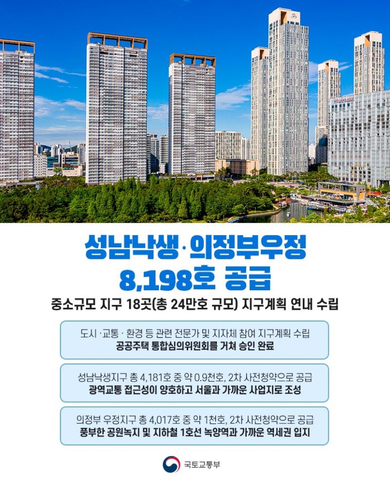 낙생 이미지
