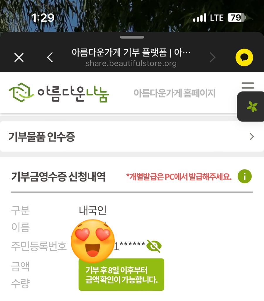 스타벅스 포항포스코DT 이미지