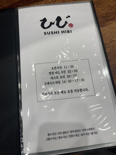 스시히비 이미지