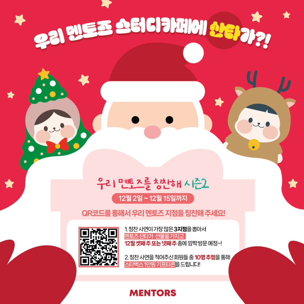 멘토즈 이미지