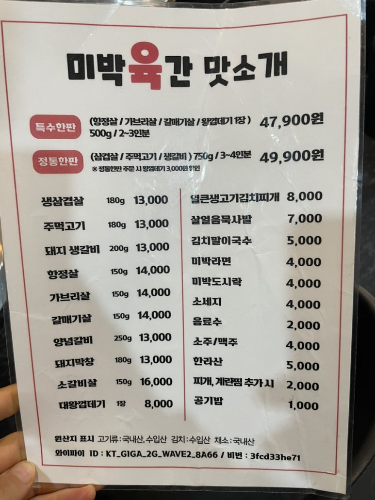 미박육간 이미지