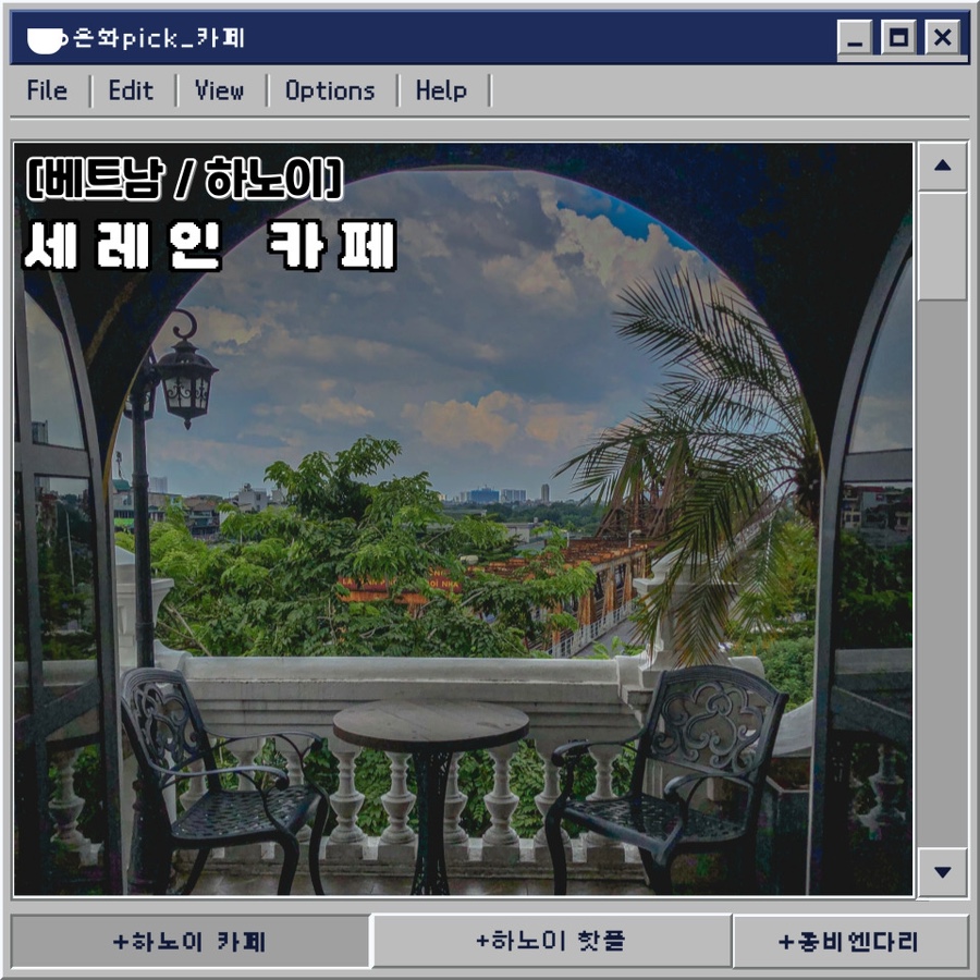 카페세레인(Cafe Serein) 이미지