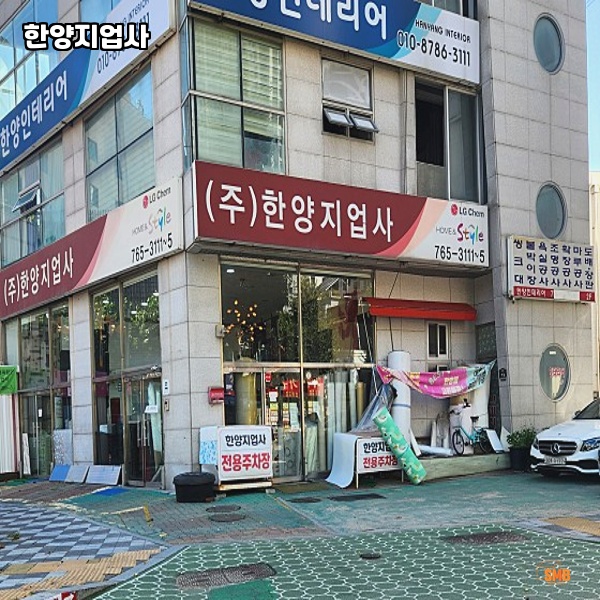 대한지업사 이미지