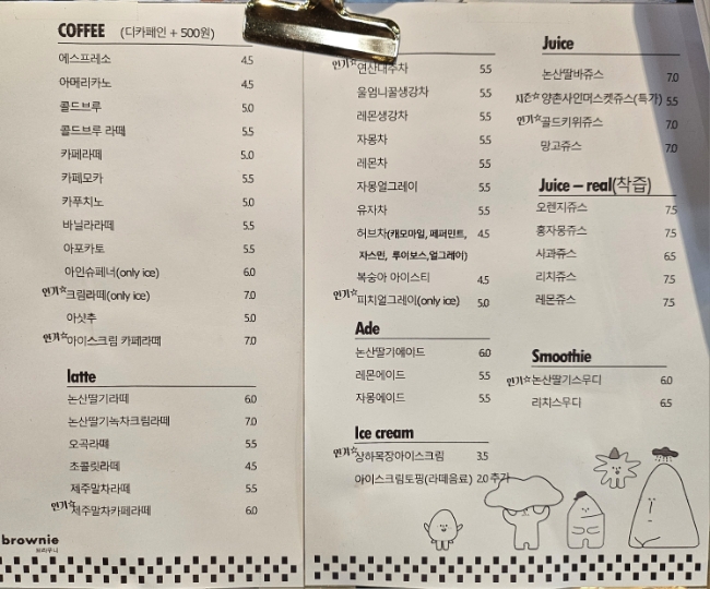 연산문화창고 그린브라우니 이미지
