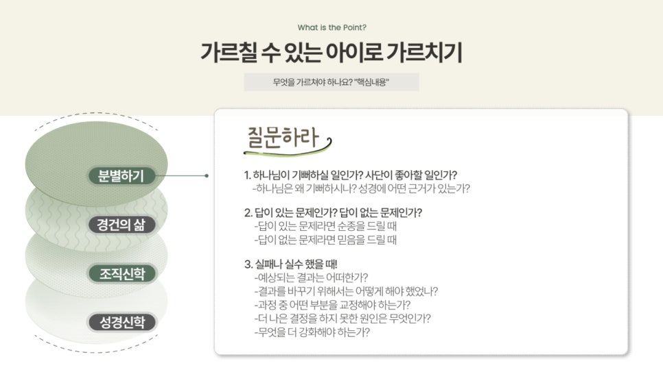열방교육선교회 이미지