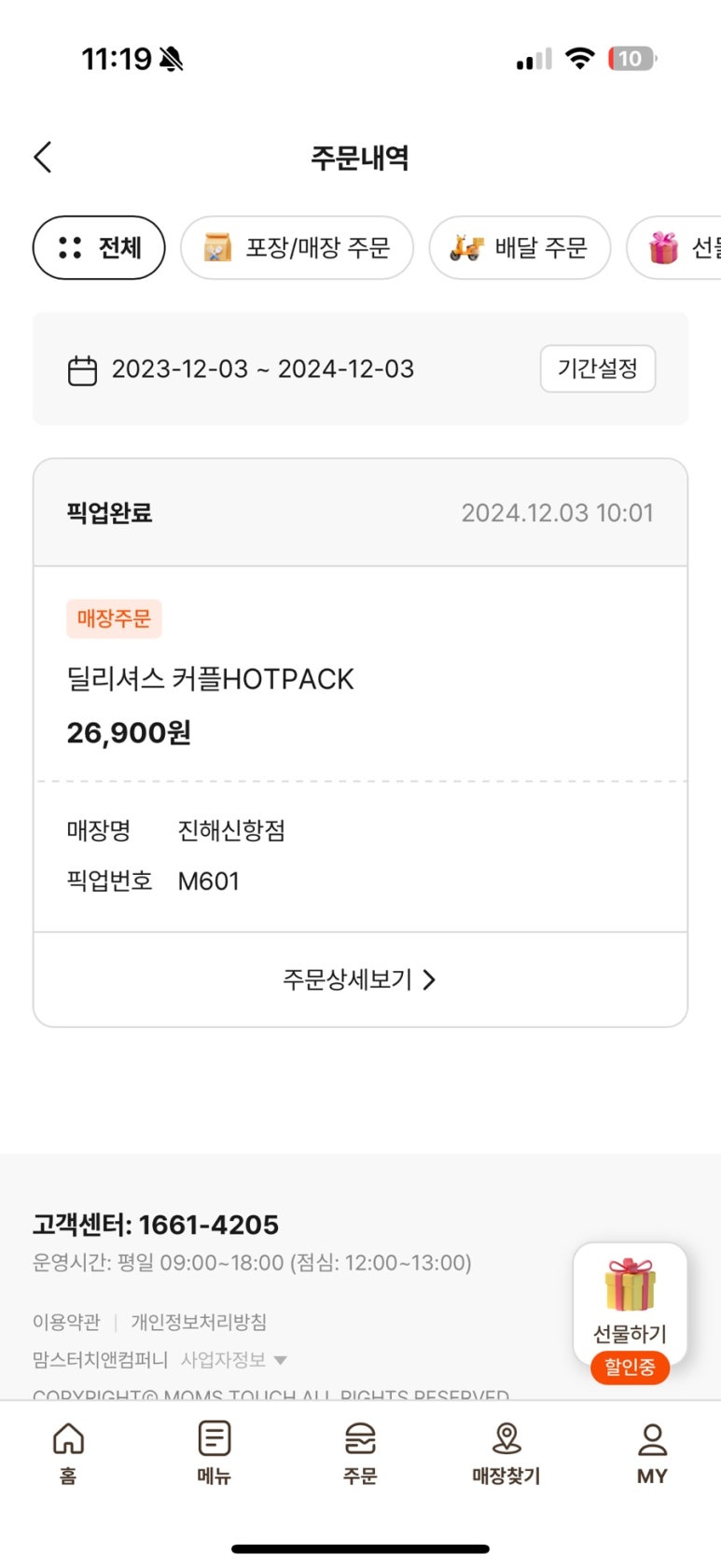 맘스터치진해 이미지