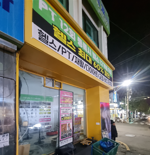 (주)프로원 이미지