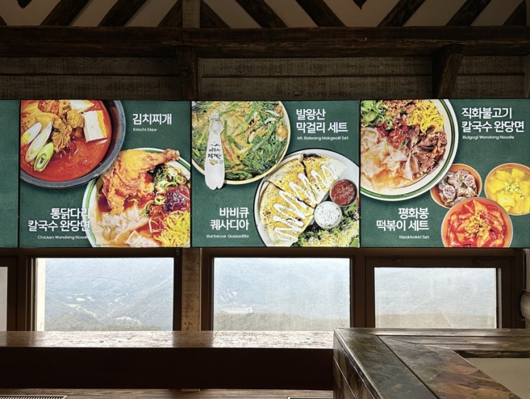 통큰 부추 칼국수 이미지