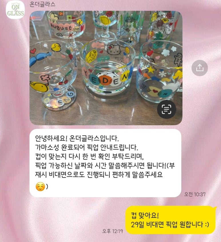 온더글라스 이미지