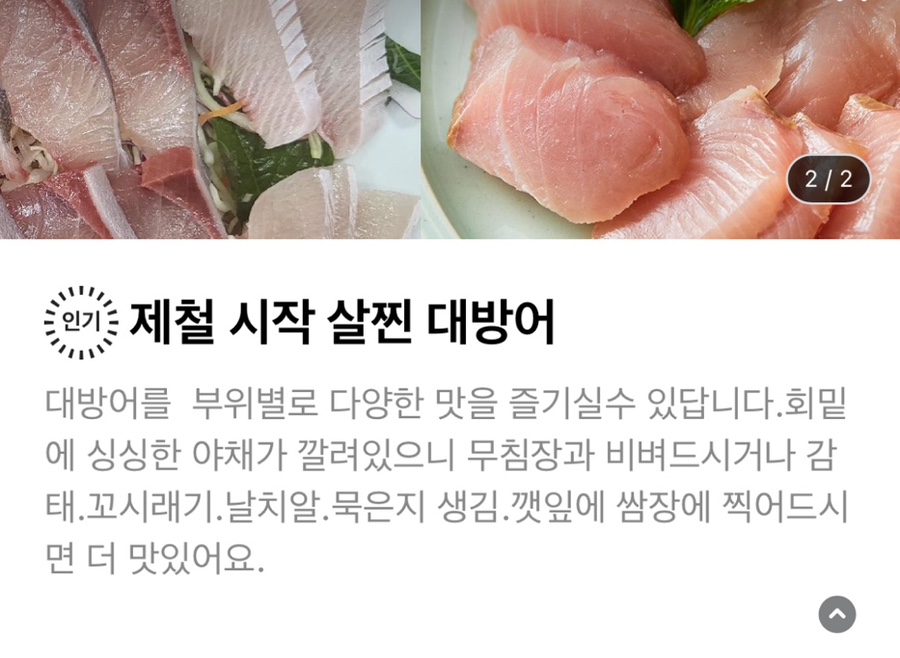 막회한판 이미지