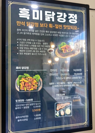 흑미닭강정 아빠버거본점 이미지