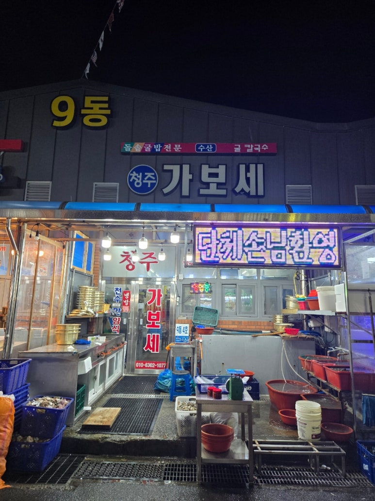 가보세맛집 이미지