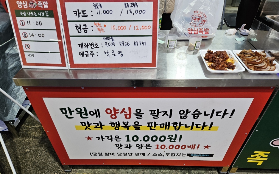 양심족발 이미지