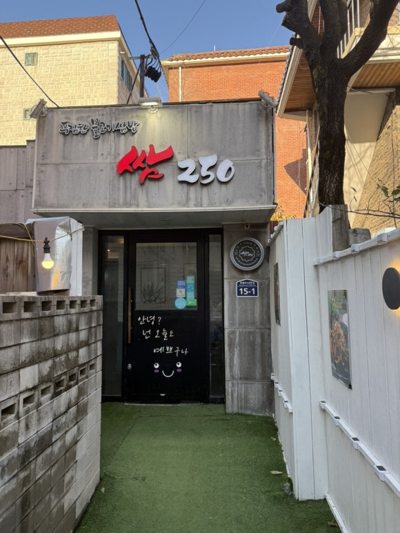 쌈250 이미지