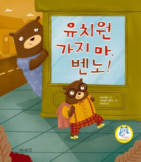 동원유치원 이미지