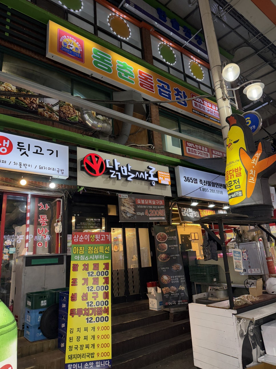 베러먼데이창원가음정 이미지