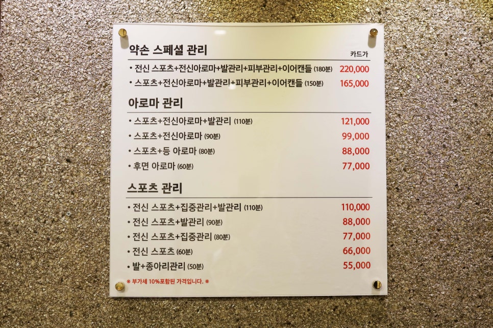 약손발관리샵 이미지