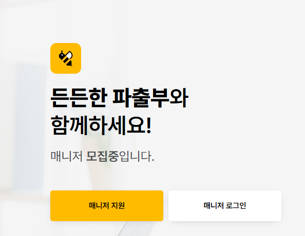 안심직업소개소 이미지
