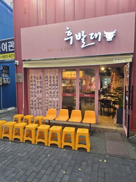 후발대대구 이미지