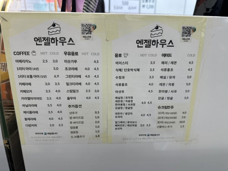 엔젤하우스 사진 4