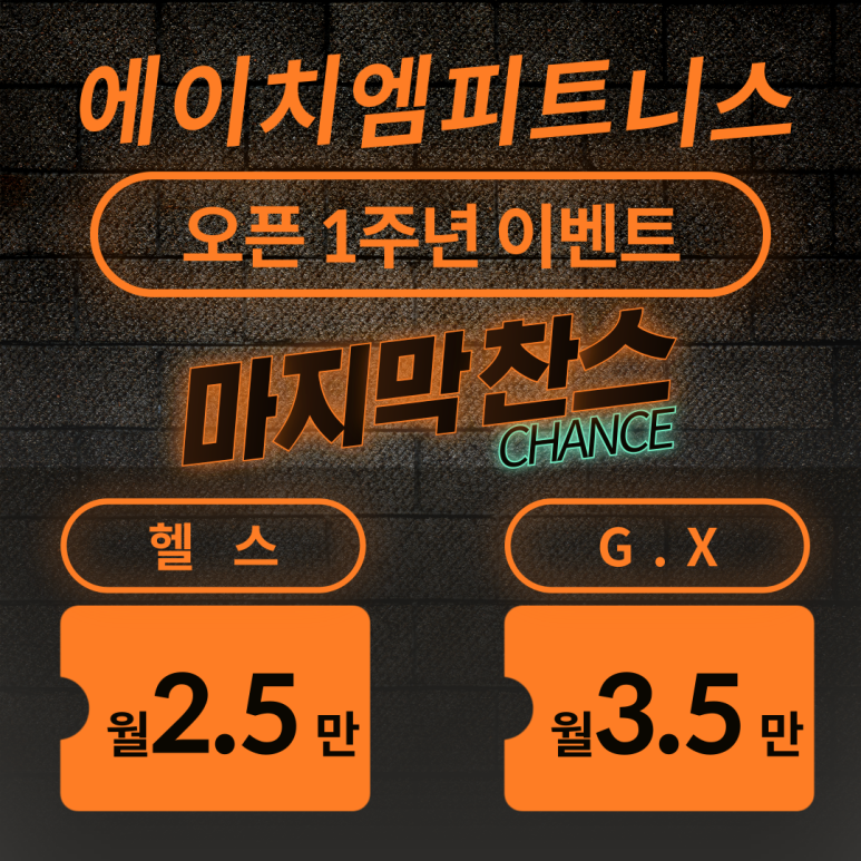 에이치엠 이미지