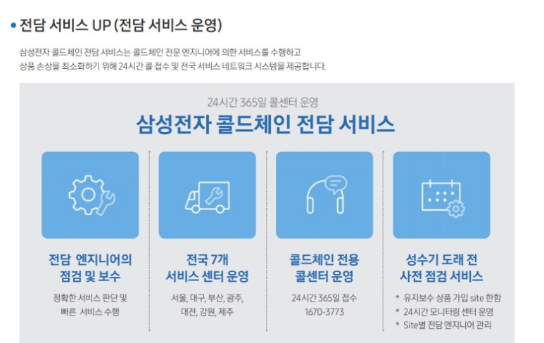콜드엔지니어 이미지