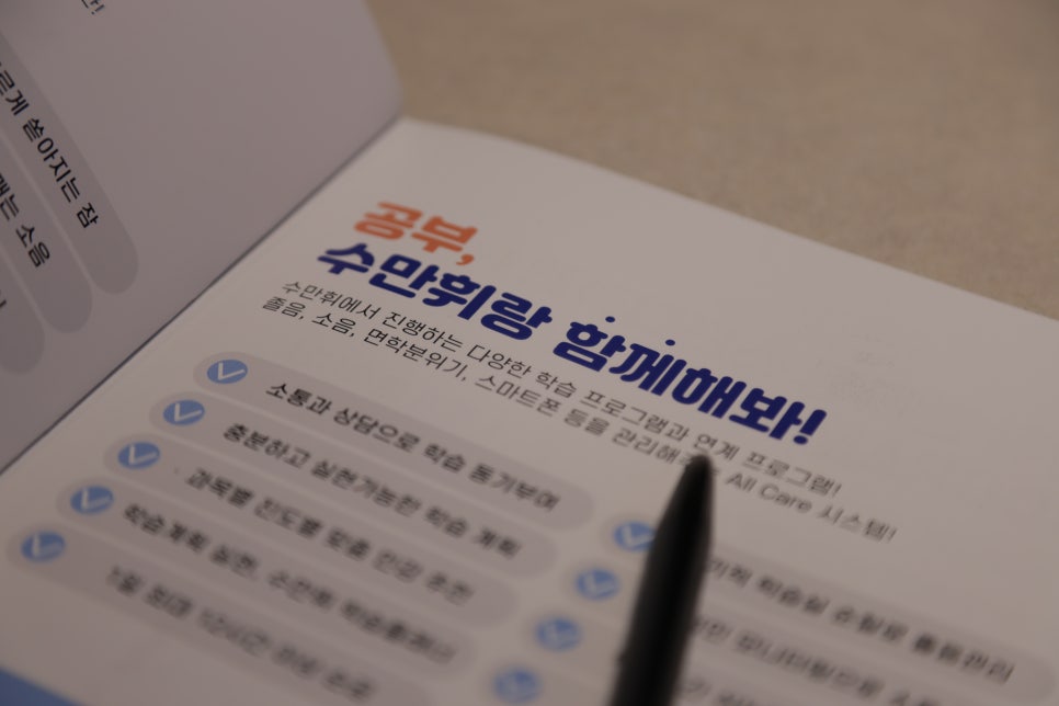 수만휘관리형독서실 이미지