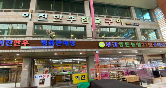 이진한우참숯 이미지