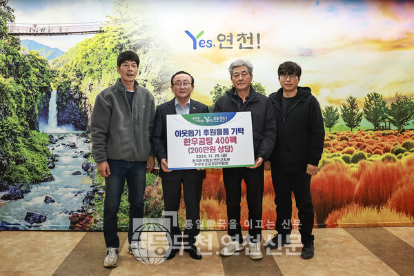 전국한우협회연천군지부 이미지