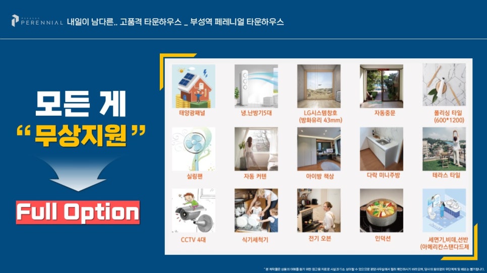 부성태양 이미지