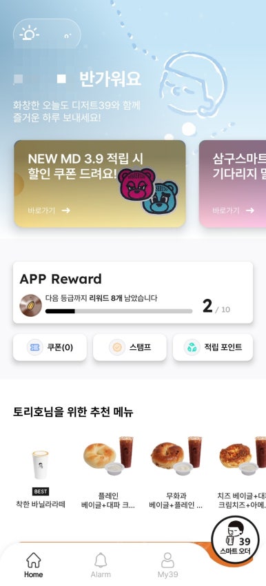 디저트39 보령중앙로점 이미지