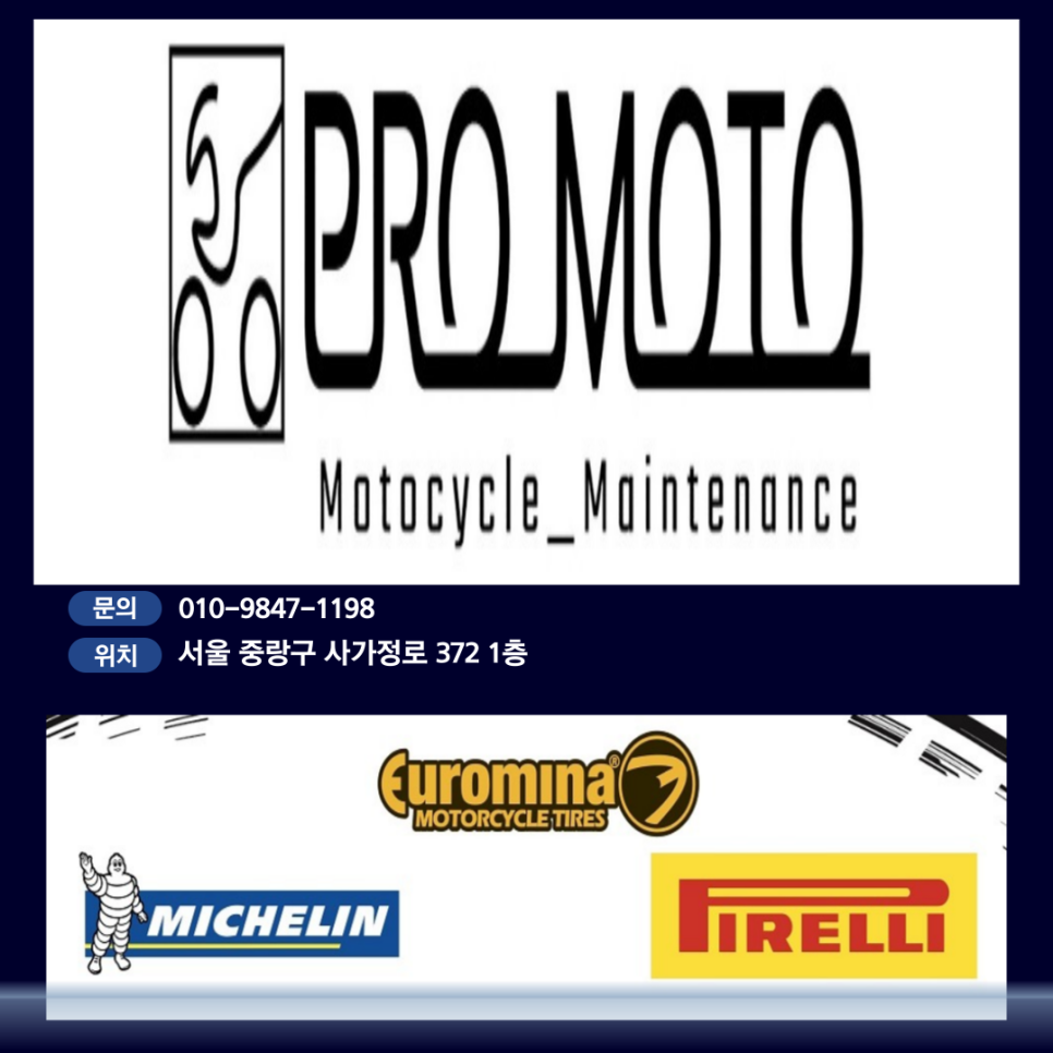 모토발란스 이미지