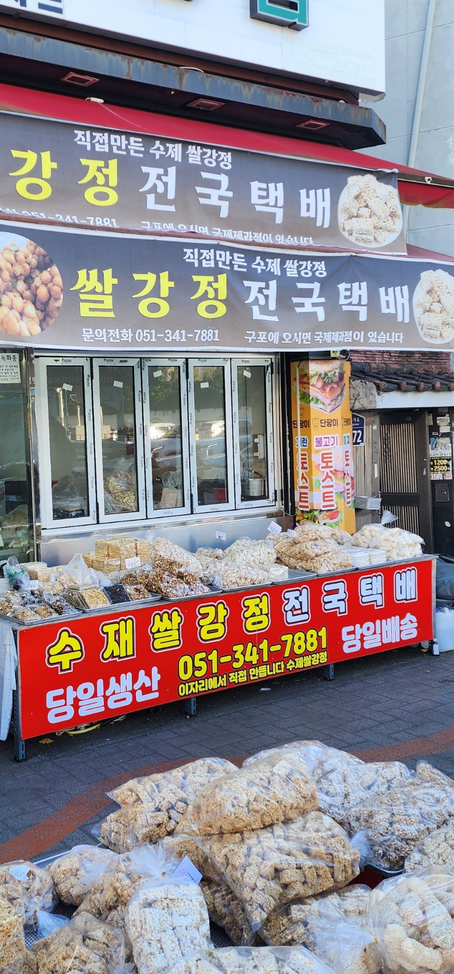 국제제과점 이미지