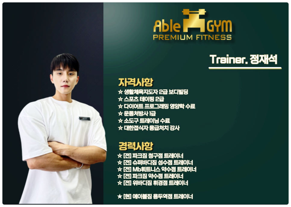 제이슨짐 이미지