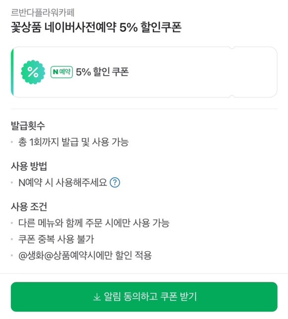 르반다 이미지