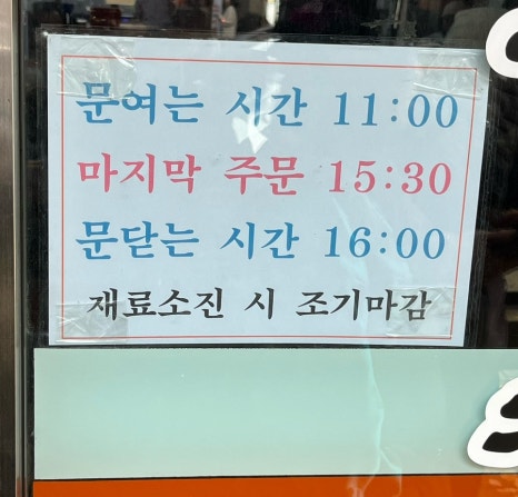 김해칼국수 이미지