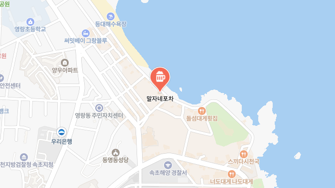 말자네 포차 이미지