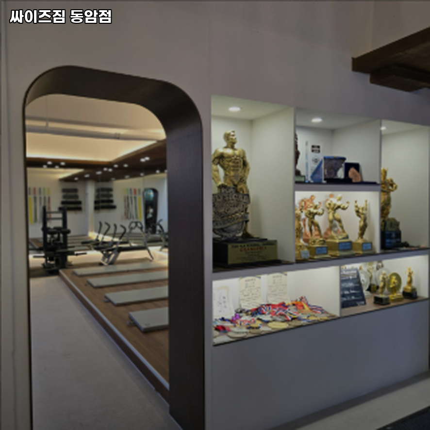 싸이즈짐 이미지